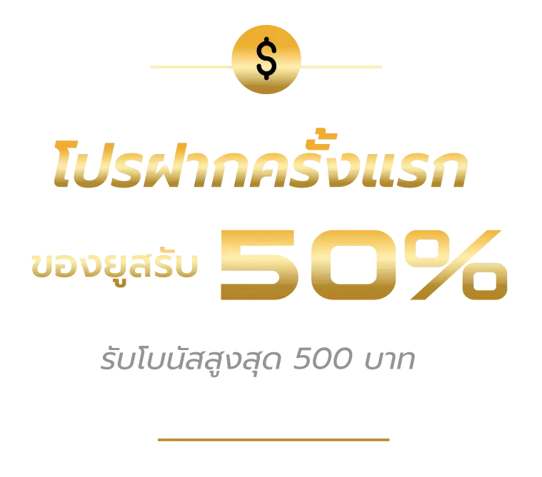 promotion By มีตังค์ 888 สล็อต