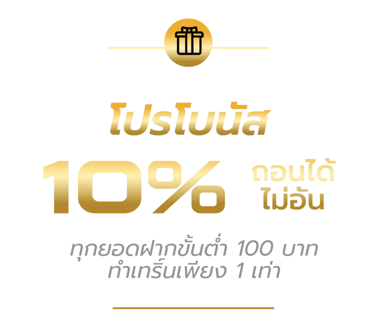 promotion By มีตังค์ 888 สล็อต