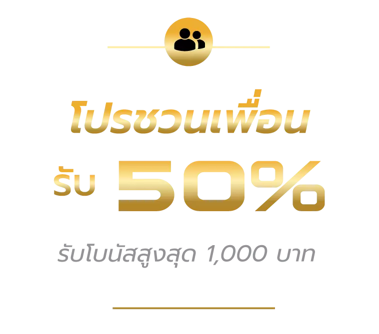 promotion By มีตังค์ 888 สล็อต